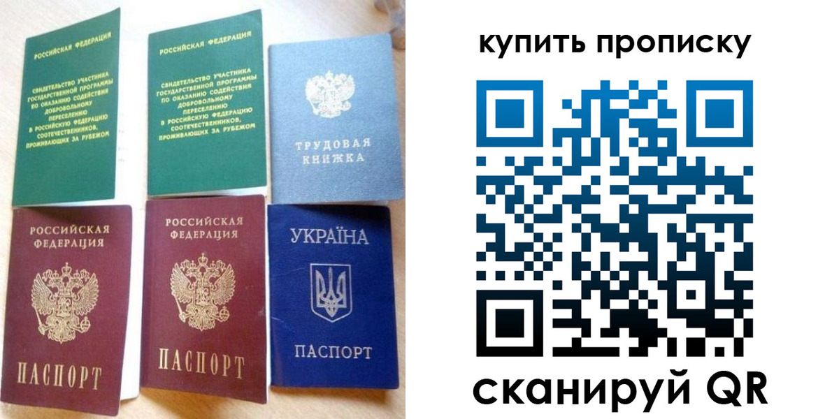 прописка ребенка в Кропоткине