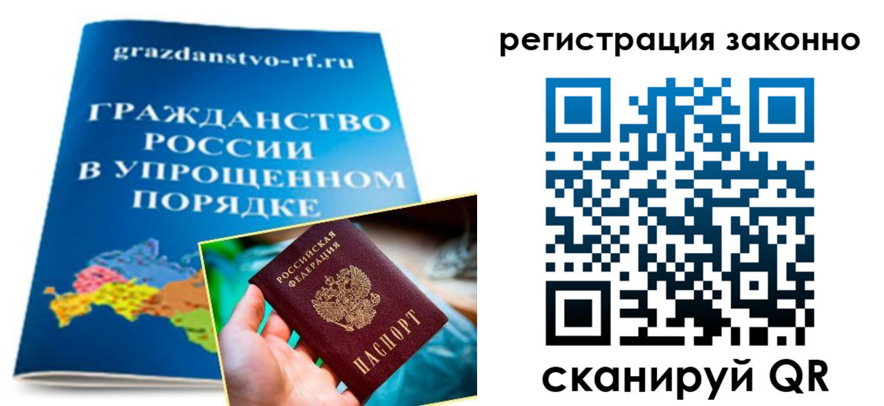прописка регистрация в Кропоткине
