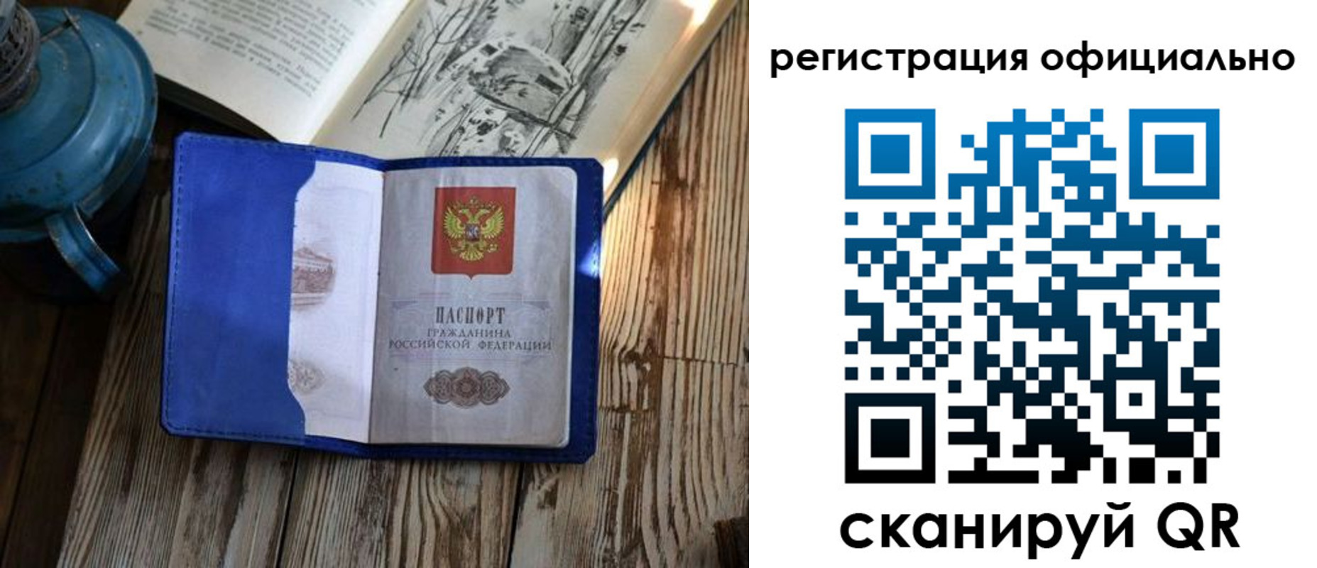 временная регистрация законно в Кропоткине