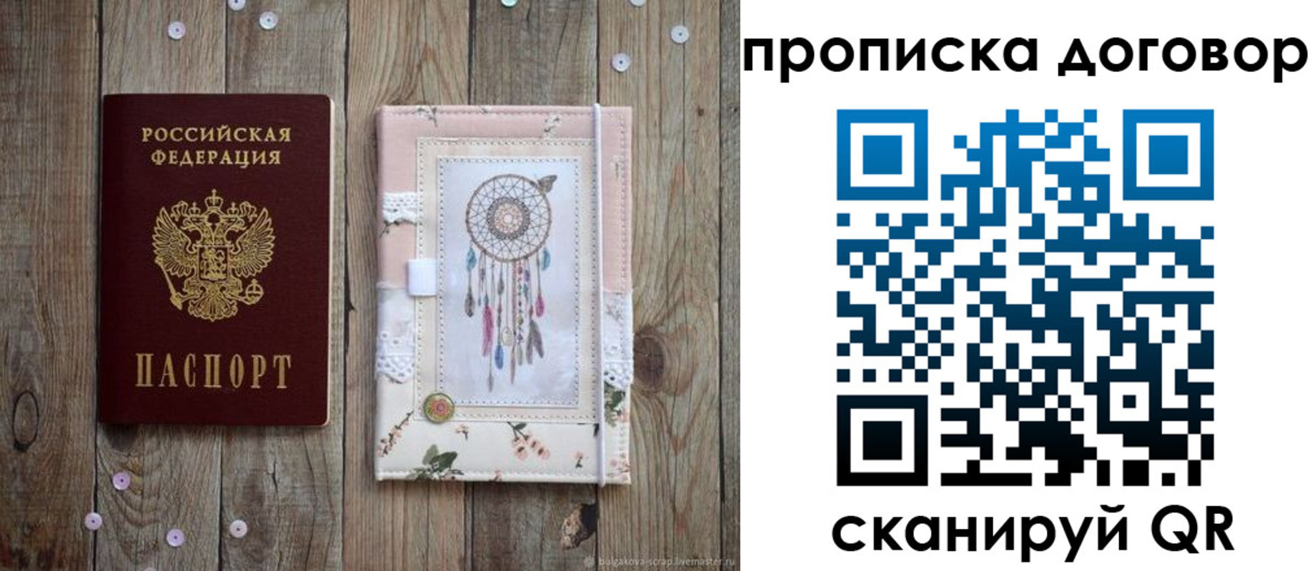 временная регистрация гарантия в Кропоткине